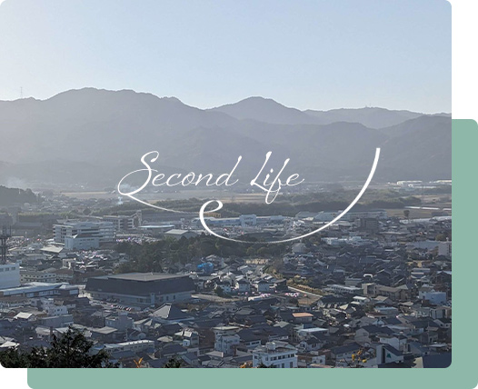 第2の人生に必要なもの揃ってます